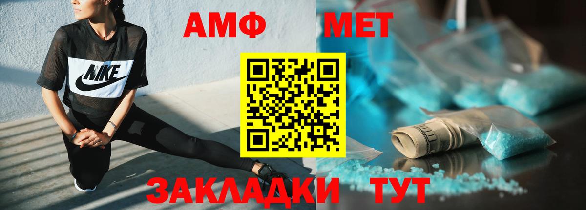 Amphetamine 98%  Вход с VPN  АМФ  Хасавюрт 