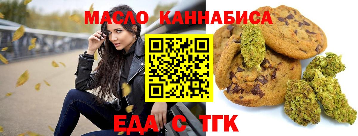 Хасавюрт  Canna-Cookies конопля  Вход с VPN 