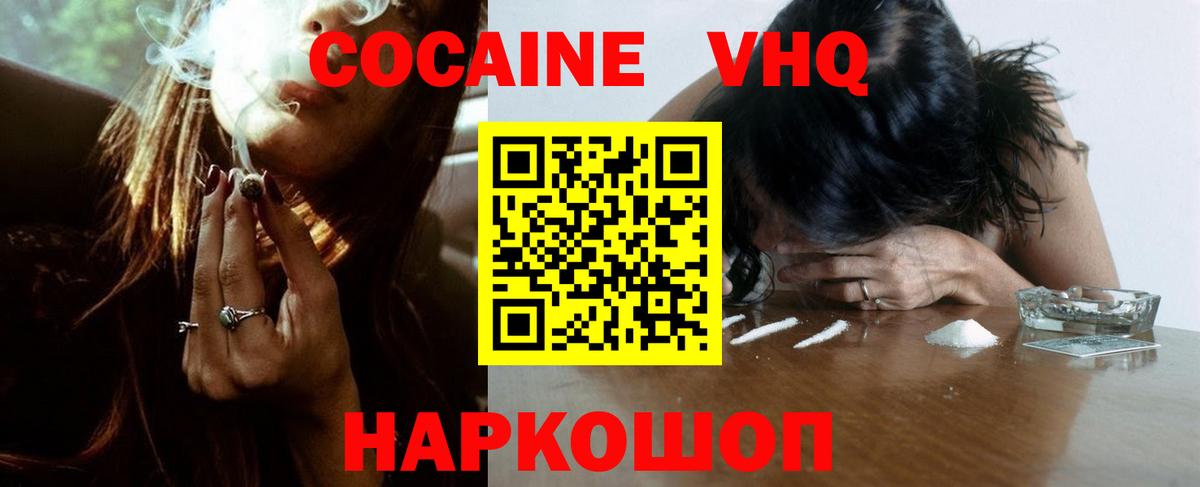 КОКАИН 98% Хасавюрт