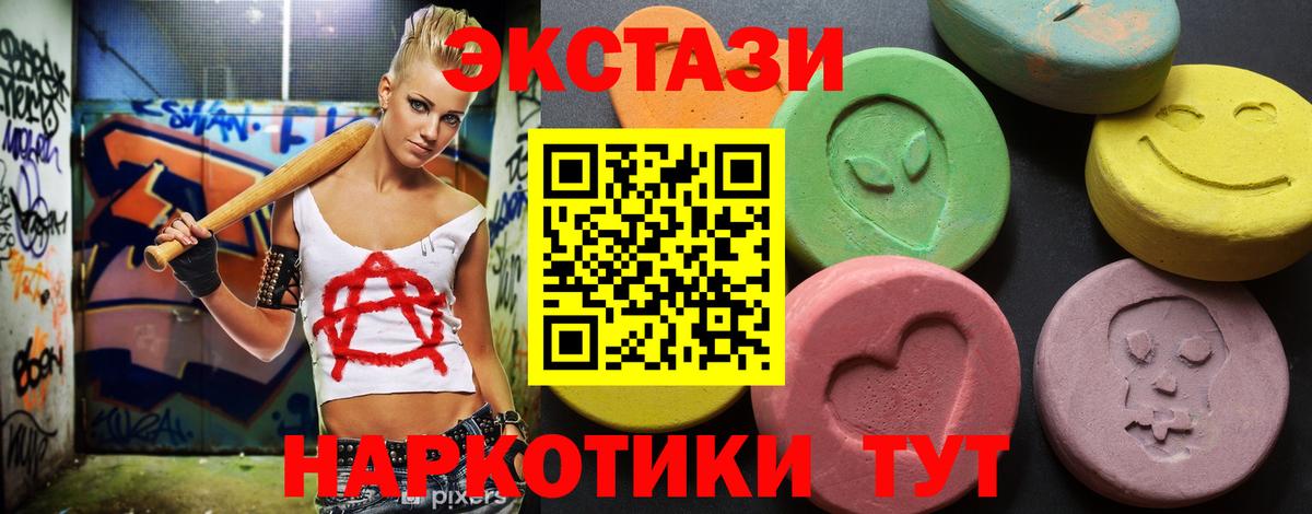 Экстази MDMA  Вход с VPN  Хасавюрт  Экстази MDMA 