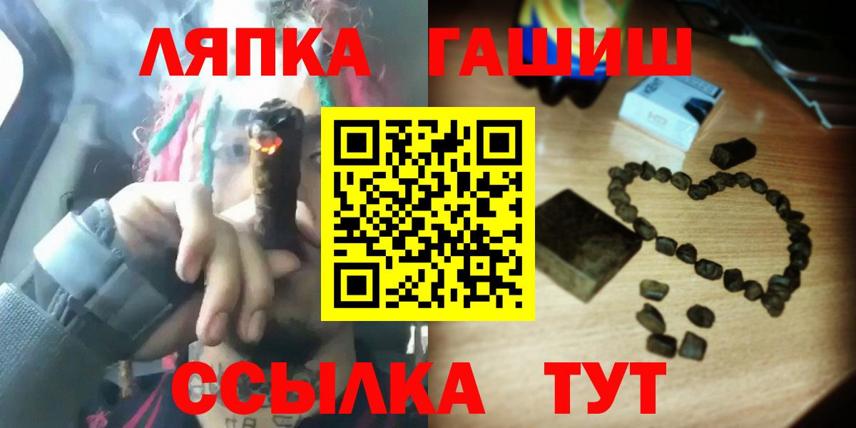 ГАШИШ гашик  Вход с VPN  Хасавюрт 