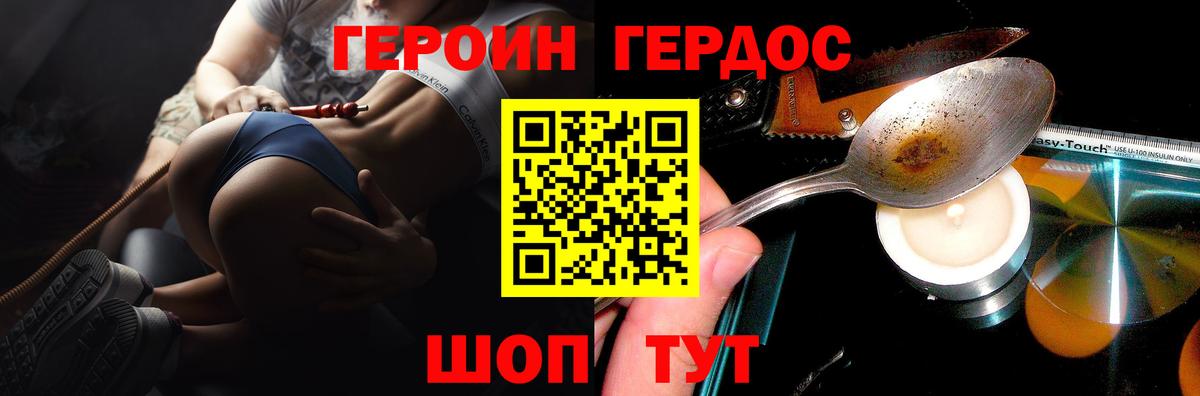 Героин гречка  Вход с VPN  Хасавюрт 