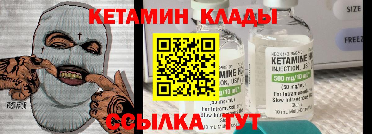 Хасавюрт  КЕТАМИН VHQ  КЕТАМИН ketamine  Вход с VPN 