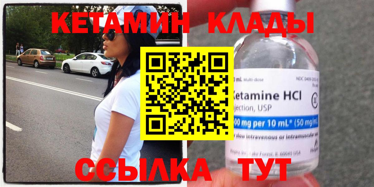 Кетамин ketamine Хасавюрт