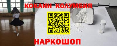 кокаин перу Кунгур