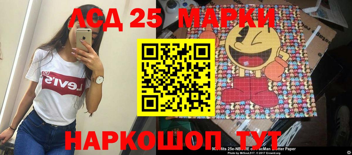 LSD-25 экстази кислота Хасавюрт