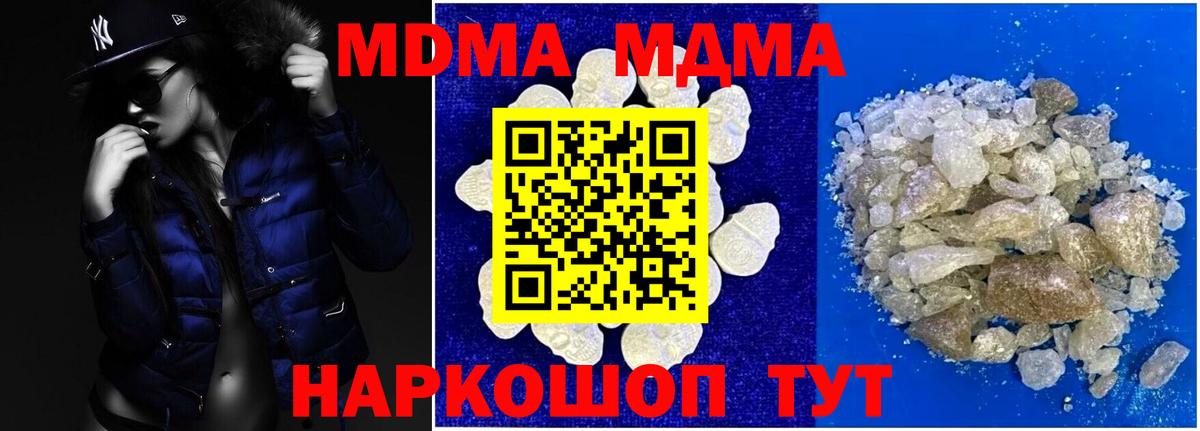 MDMA Molly  Вход с VPN  MDMA Molly  MDMA  Хасавюрт 