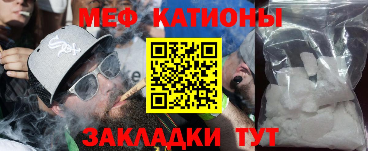 Мефедрон мяу мяу  Вход с VPN  МЯУ-МЯУ  МЕФ кристаллы  Хасавюрт 