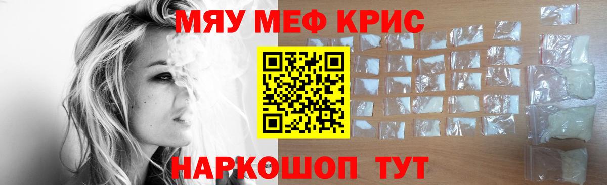 Меф кристаллы Хасавюрт