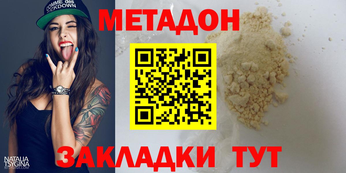 Хасавюрт  МЕТАДОН кристалл  blacksprut как войти  Вход с VPN 