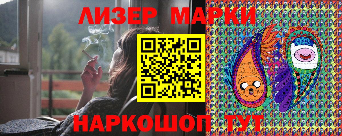 Марки NBOMe 1,5мг Хасавюрт