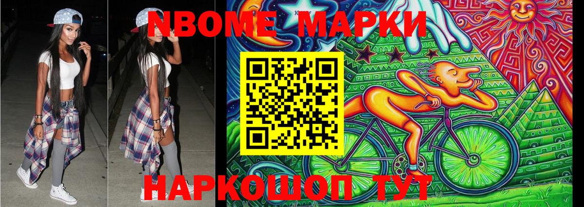 Марки N-bome 1,5мг  Вход с VPN  Марки N-bome 1,5мг  Наркотические марки  Хасавюрт 