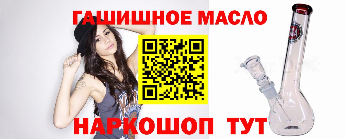 Дистиллят ТГК гашишное масло  Вход с VPN  Хасавюрт  ТГК вейп 